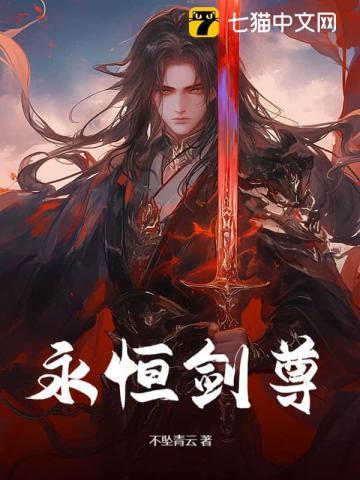 永恒剑尊李浮尘几个女主