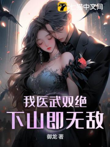 师父让我下山去结婚百度百科