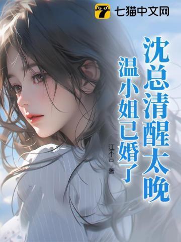 沈温是谁