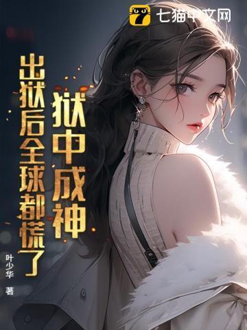 狱中