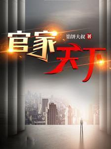 主角卫江南高妍全集阅读