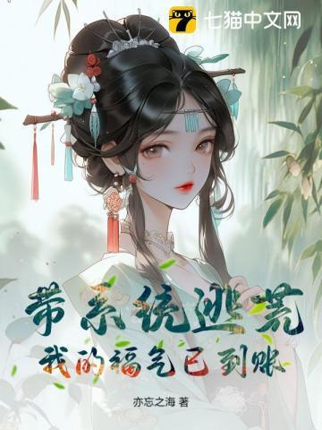 带着系统去洪荒的