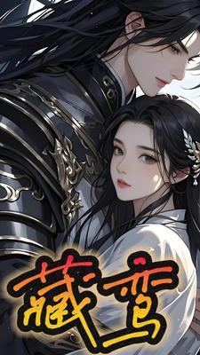 金殿为欢妩卿