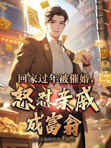 对付亲戚催婚绝招