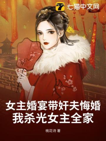 女主新婚夜刺伤男主只为离婚的