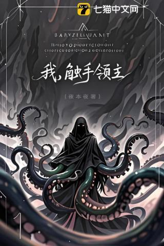 克苏鲁神话月亮领主