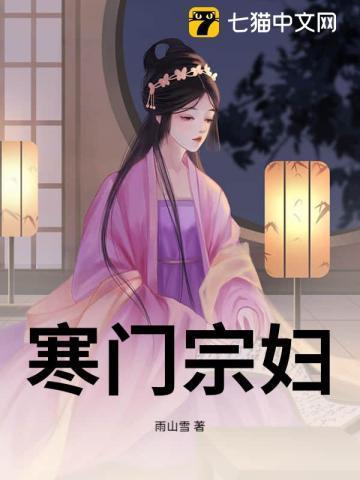 寒门jq
