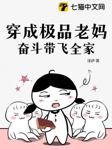 穿成极品老妇之后只想当咸鱼全文阅读txt