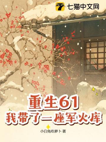 携带军火库重生唐朝