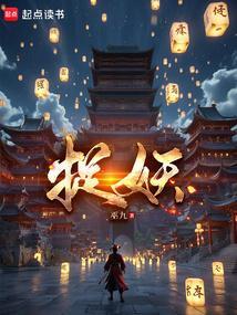 捉妖记3什么时候上映