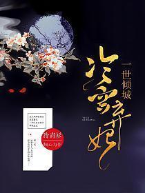 山河为歌TXT