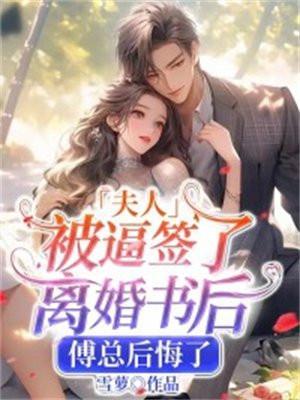 傅少又瘸又瞎