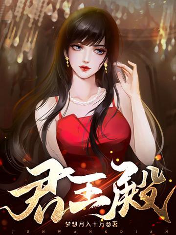君王殿几级加统御16