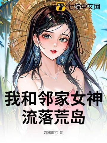 我和女邻居