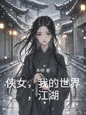江湖