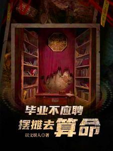 道士回山上偶遇大师姐