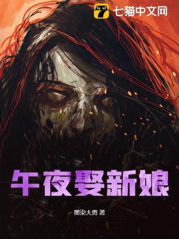午夜娶新娘 mp3
