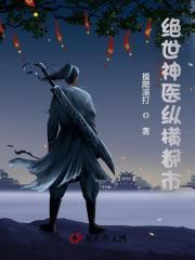 都市自在神医陈南