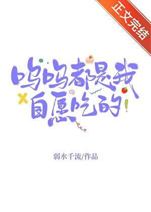 叮!甜度已超标57