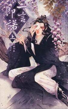一言即诺有车吗