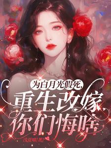 姜林月林霄云全集阅读