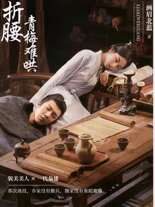 折腰