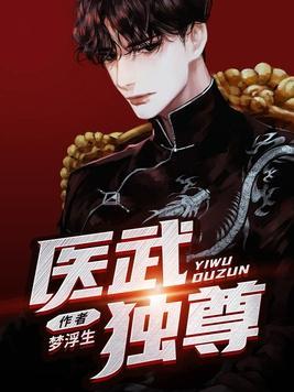 医武独尊宁天老婆叫什么