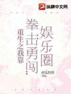 重生之我靠才华征服娱乐圈