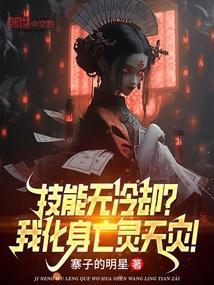 技能无冷却我化身亡灵天灾陆然免费阅读