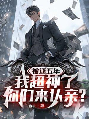 我被逐出队伍