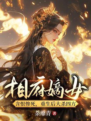 重生后大杀四方全文免费阅读