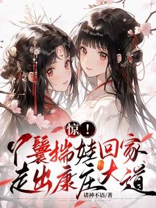 丫鬟进来笑道