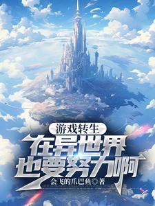 系统可不会给我刀刻般的肌肉在线