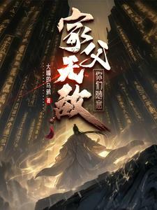 开局我无敌你们随意动漫