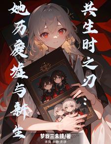共生之光
