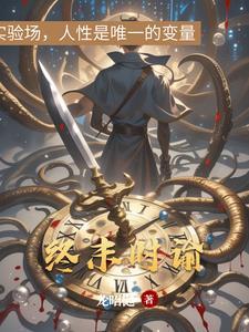 终末のハレーむ