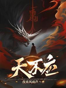 天不应女主是阿水吗