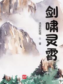 凌霄剑仙