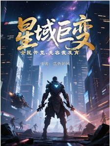 先容我发育书吧