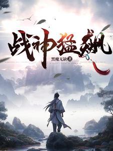 百度百科战神狂飙