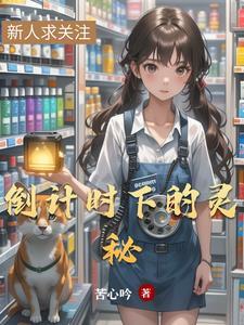 倒计时的感觉