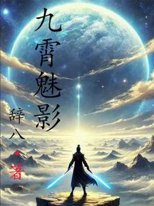 九霄hnb