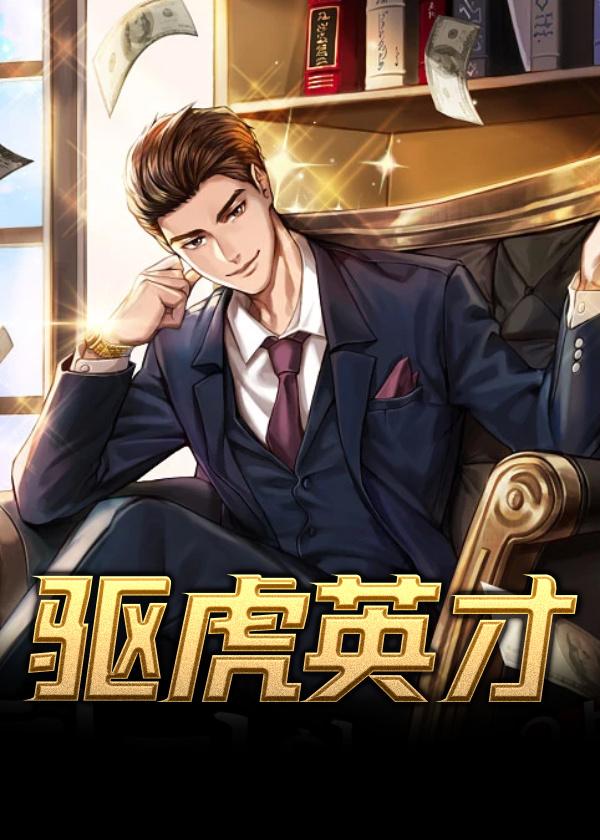 驱虎官方app