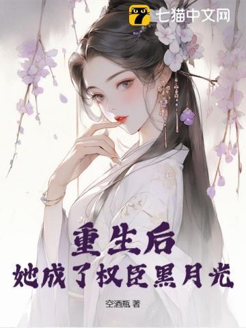 咬春靥番外篇知乎