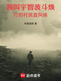 火影宇智波小将的木叶之春 全集txt免费
