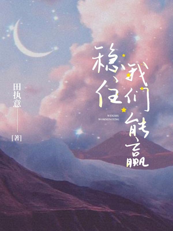 我们能赢 王者荣耀