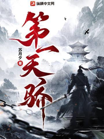 第一天骄 百度