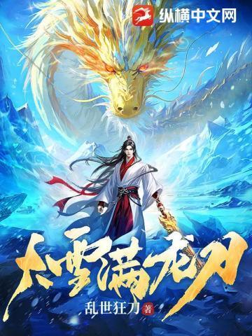 大雪满弓刀