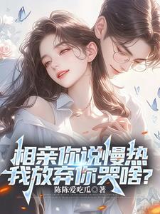 我放弃你哭啥