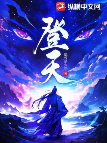 登天门山